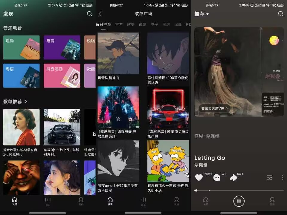 安卓汽水音乐 v7.3.0无广告清爽版