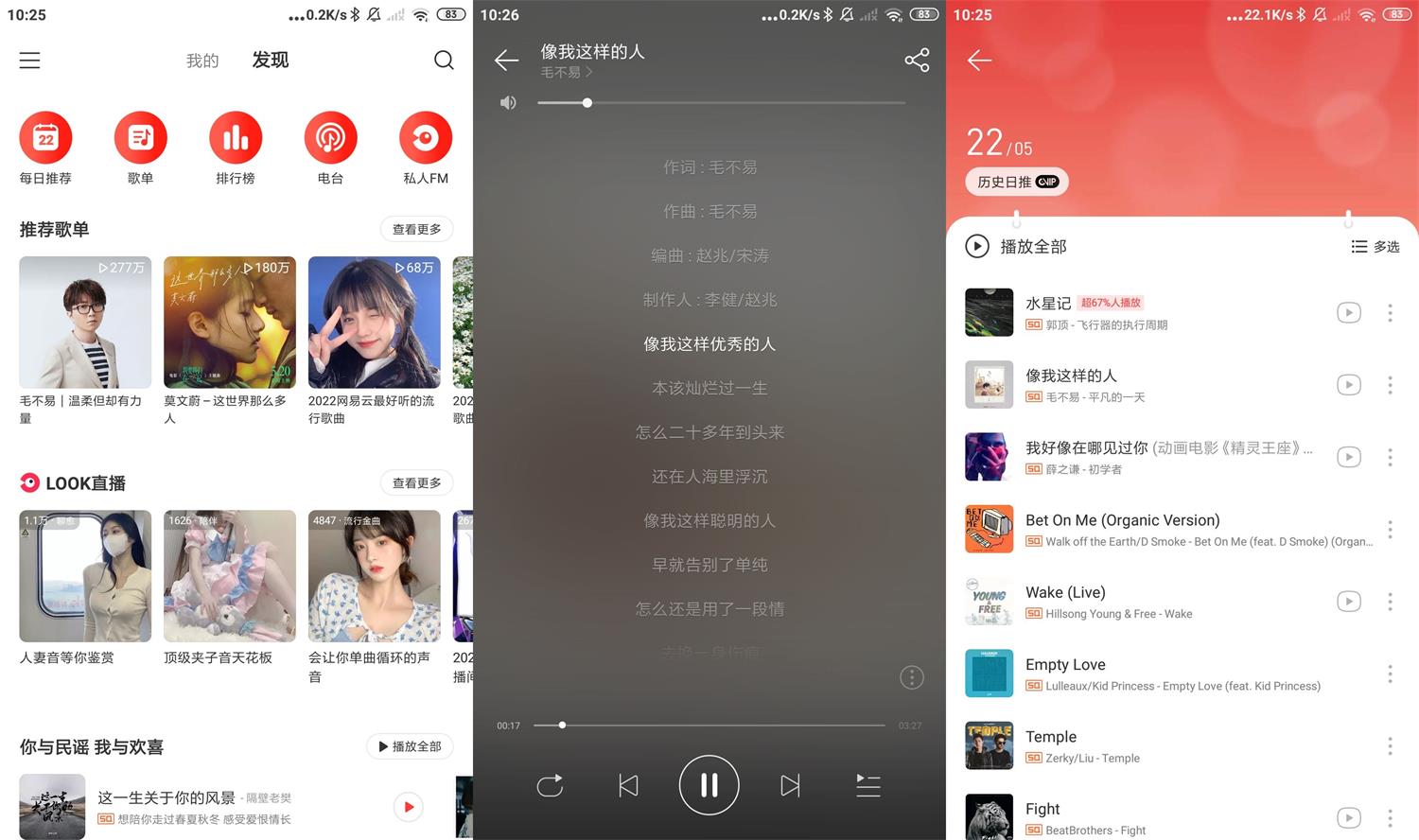 安卓网易云音乐 V1.0.22 荣耀定制提取版