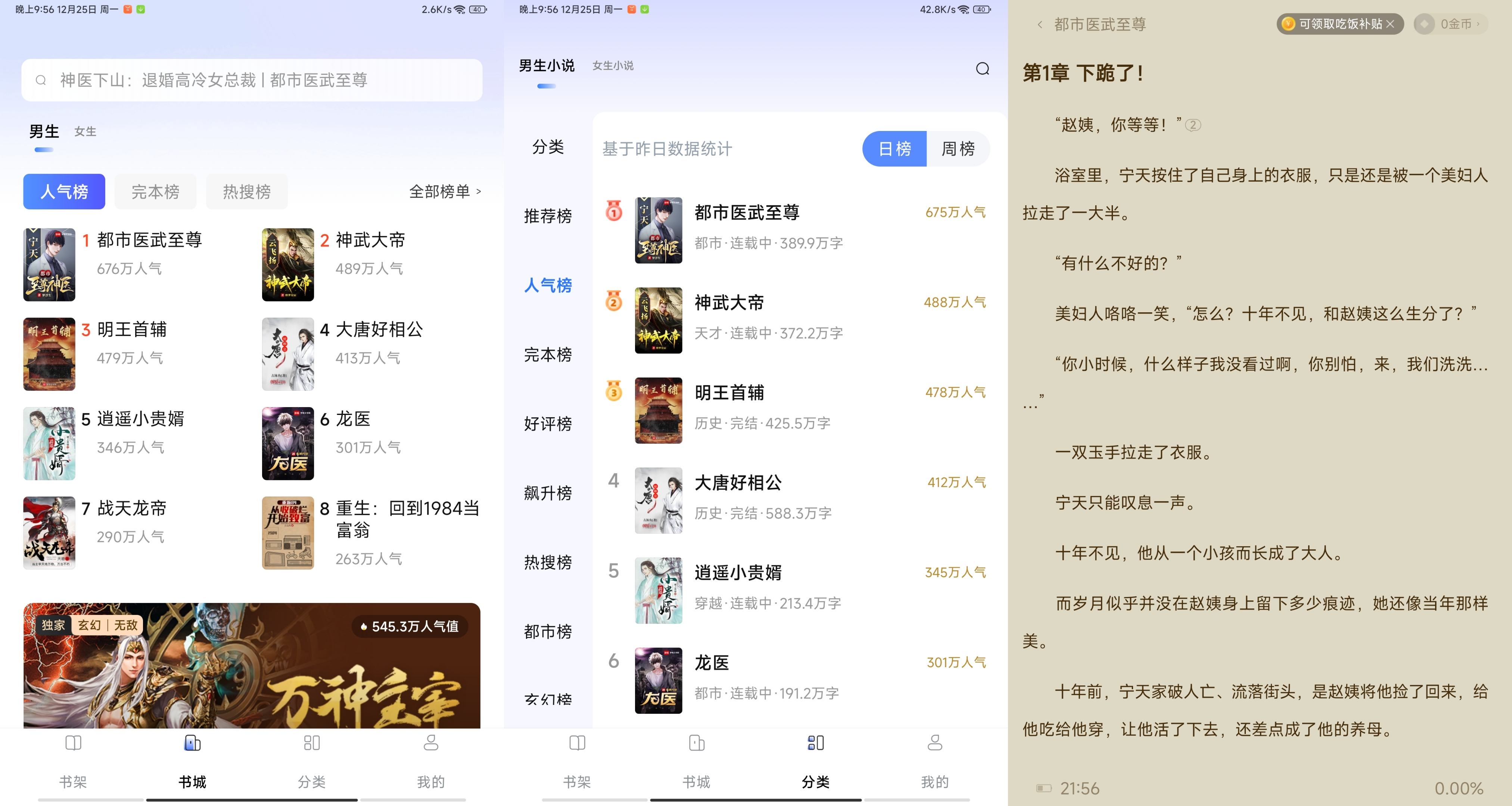 安卓江湖免费小说阅读最新版软件下载解锁会员热门阅读软件